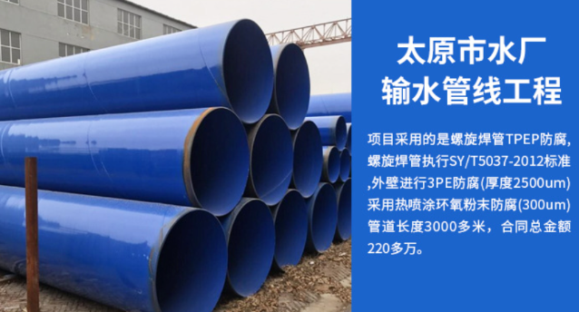 海南太原市输水管厂工程